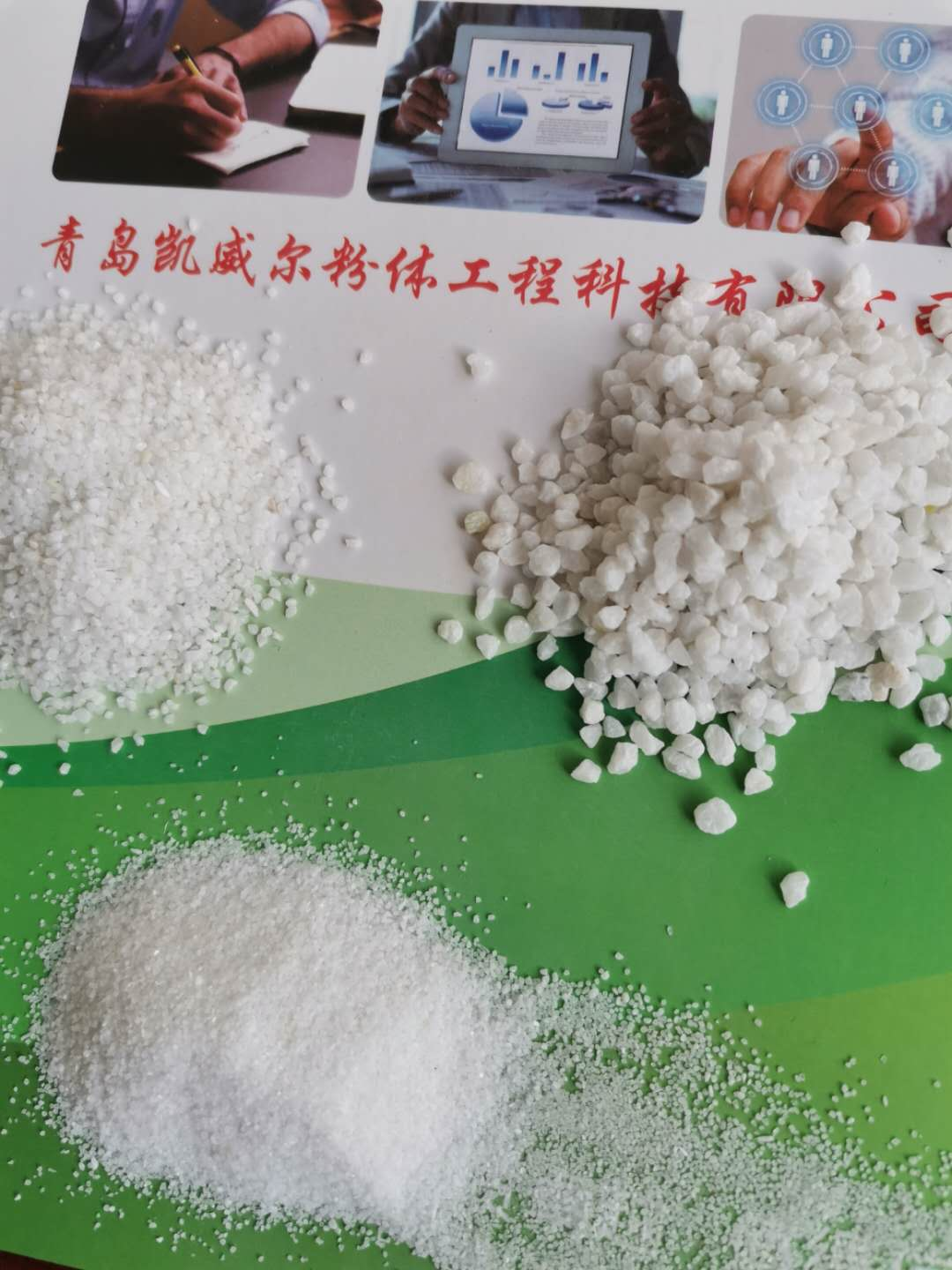 长乐雪花白砂